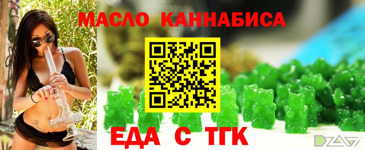 Cannafood конопля  Вход с VPN  Пенза 