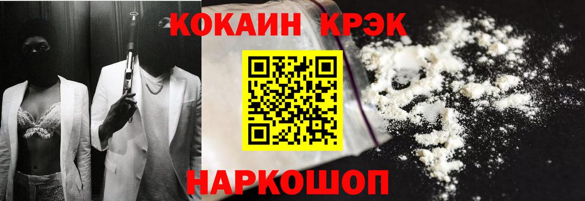 Cocaine 99%  Вход с VPN  КОКАИН FishScale  Пенза 