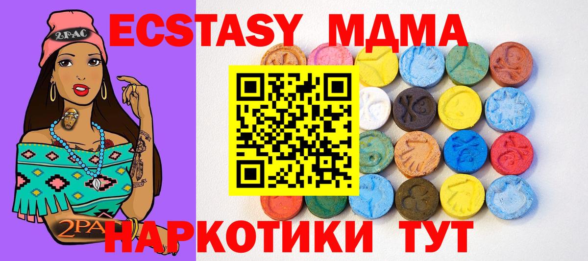 Ecstasy 300 mg Пенза