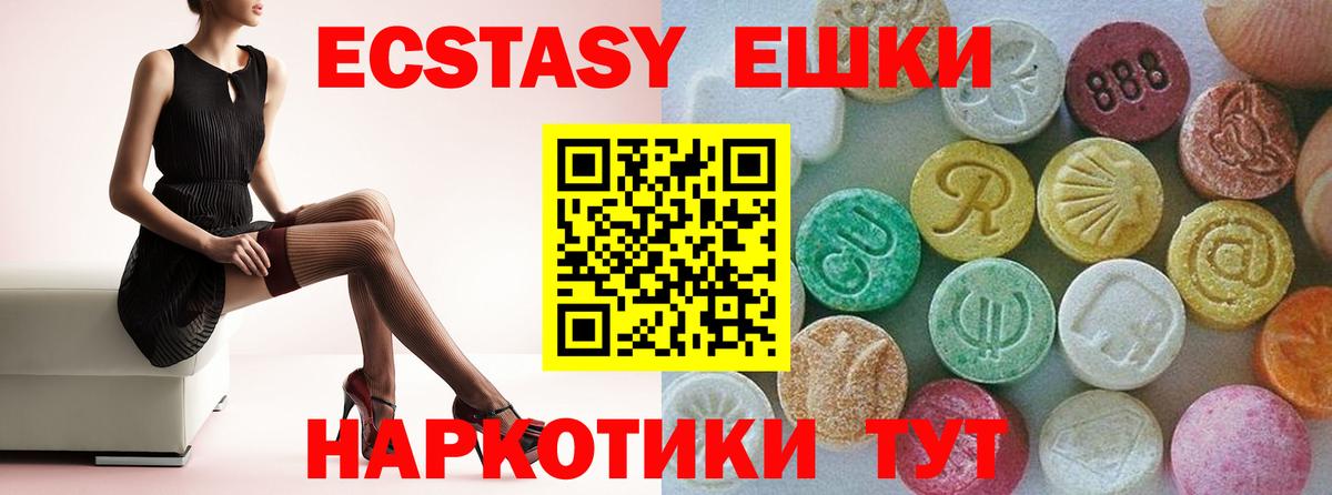 Пенза  ЭКСТАЗИ таблы  Вход с VPN  Ecstasy  Ecstasy бентли 