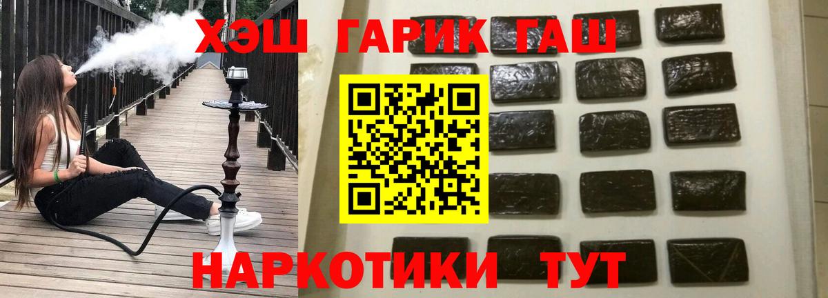 ГАШИШ hashish  Вход с VPN  Пенза 