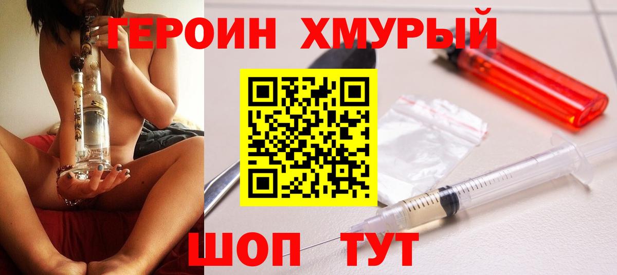 Героин белый Пенза