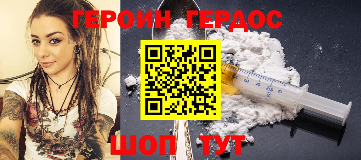 Пенза  ГЕРОИН герыч  ГЕРОИН  Вход с VPN 