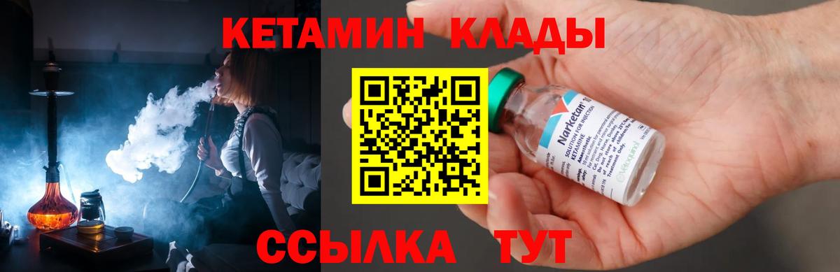 Пенза  КЕТАМИН ketamine  Вход с VPN 