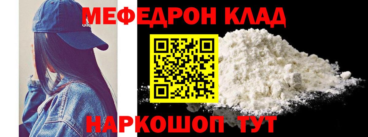 Пенза  МЕФ  Мефедрон  Вход с VPN  МЕФ mephedrone 