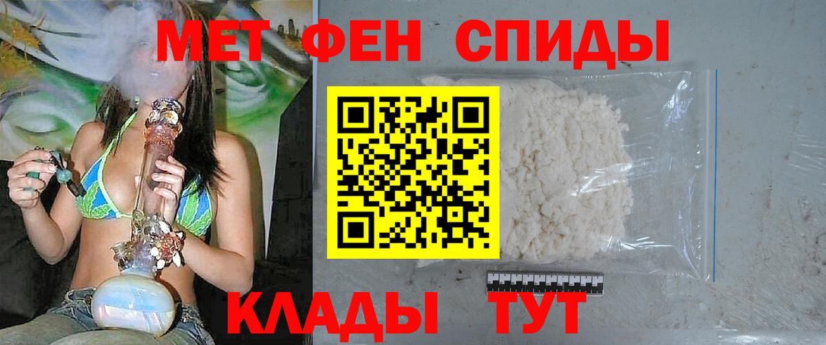 Метамфетамин витя Пенза