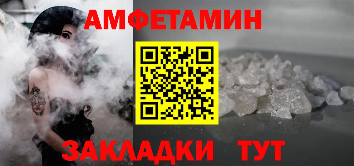 Пенза  Первитин витя  Метамфетамин  Вход с VPN 