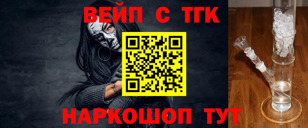 ТГК гашишное масло  Вход с VPN  ТГК гашишное масло  Пенза 