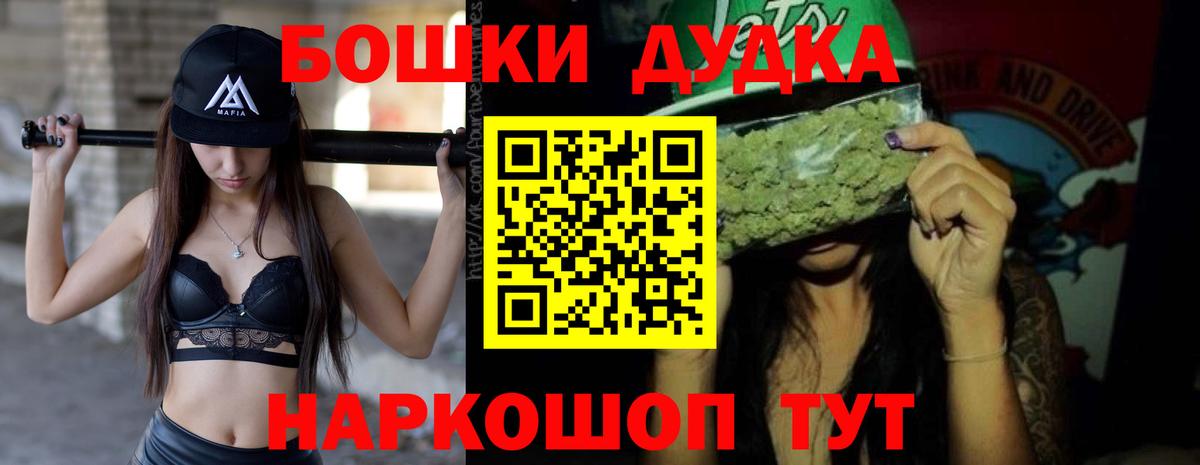 Конопля THC 21%  Вход с VPN  Пенза  Каннабис Bruce Banner 